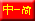 Chinese Simplified